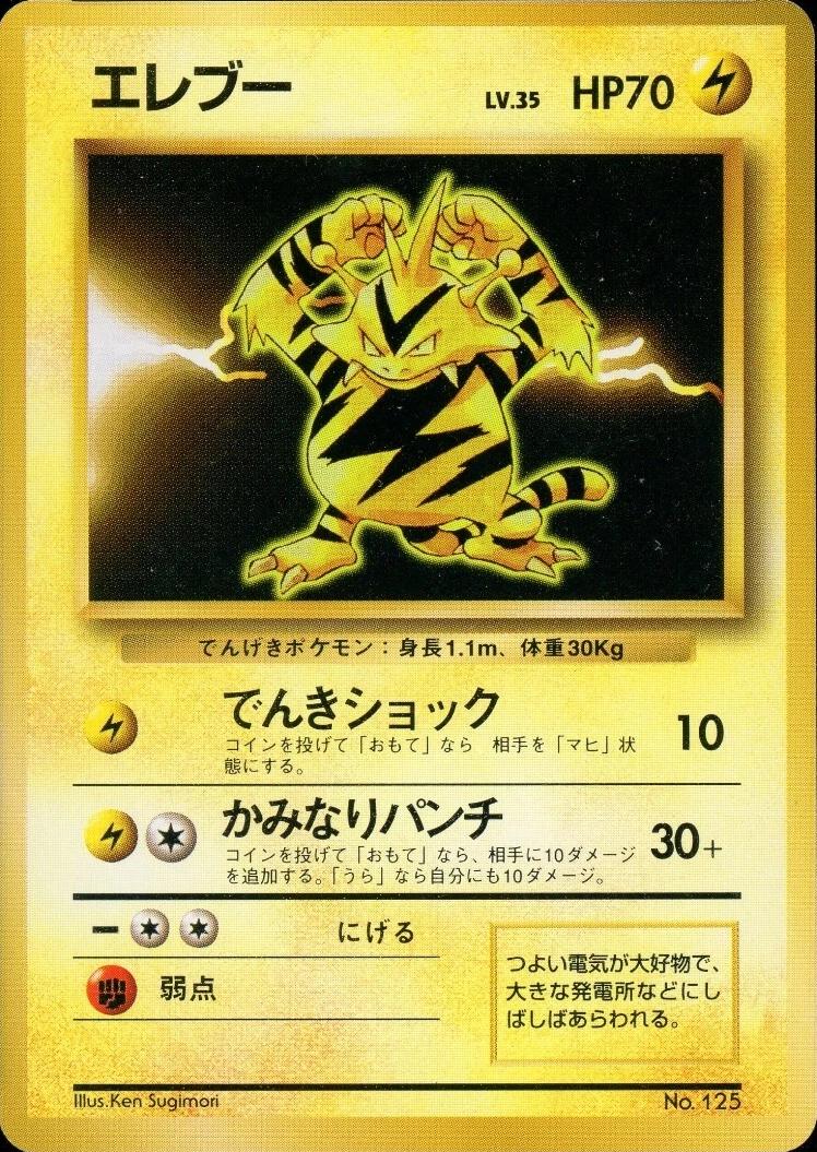 Japanese Expansion Pack Electabuzz [No-Rarity] Pokémon card
